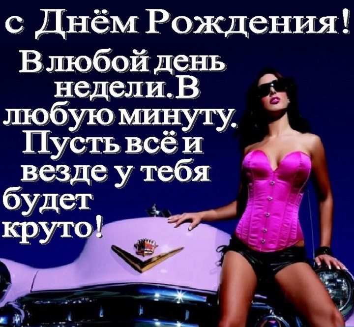 Картинки друг прикольные поздравления, месяцев дочке