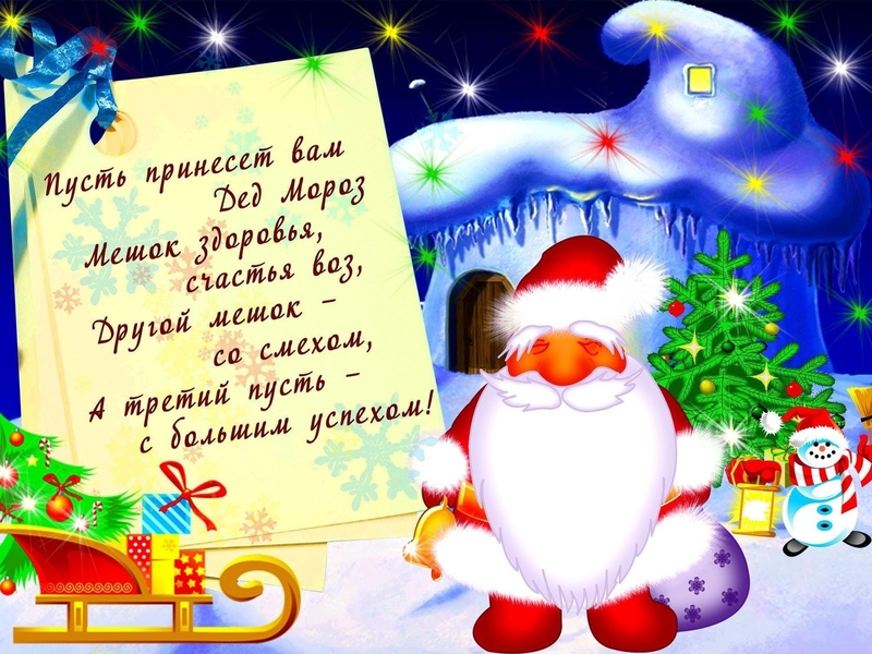 Детские поздравления с новым годом (30 картинок) ⚡ Фаник.ру