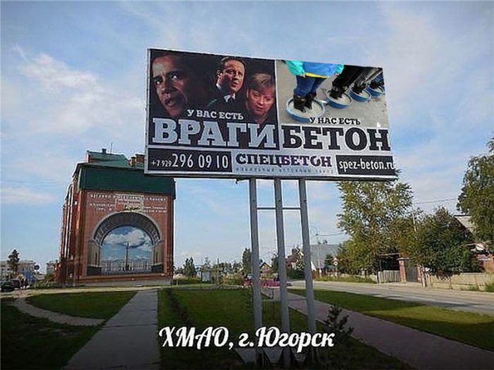 Бетон реклама в картинках