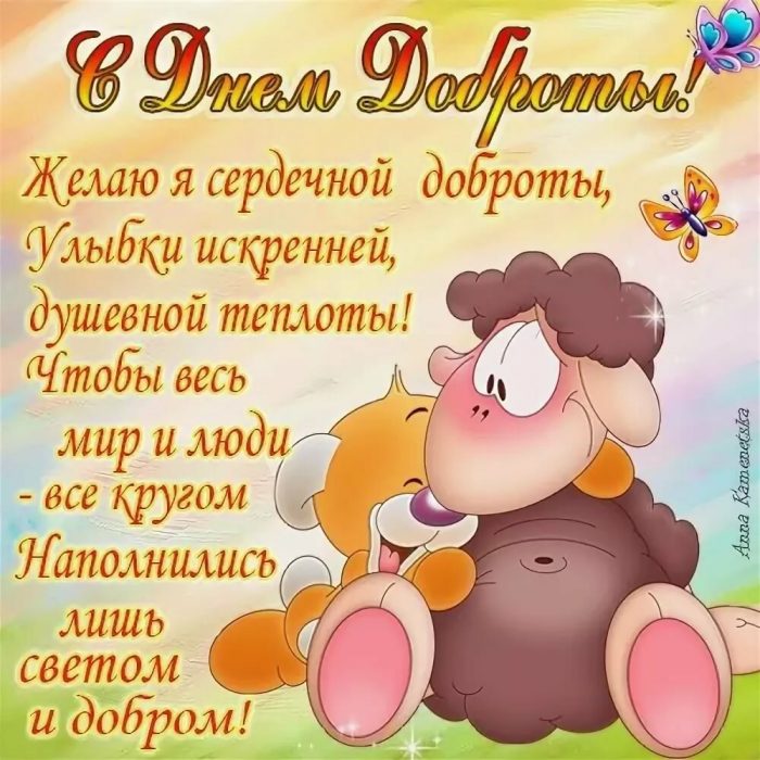 только с днем доброты картинки с пожеланиями для мужчины любителям сладких ягод