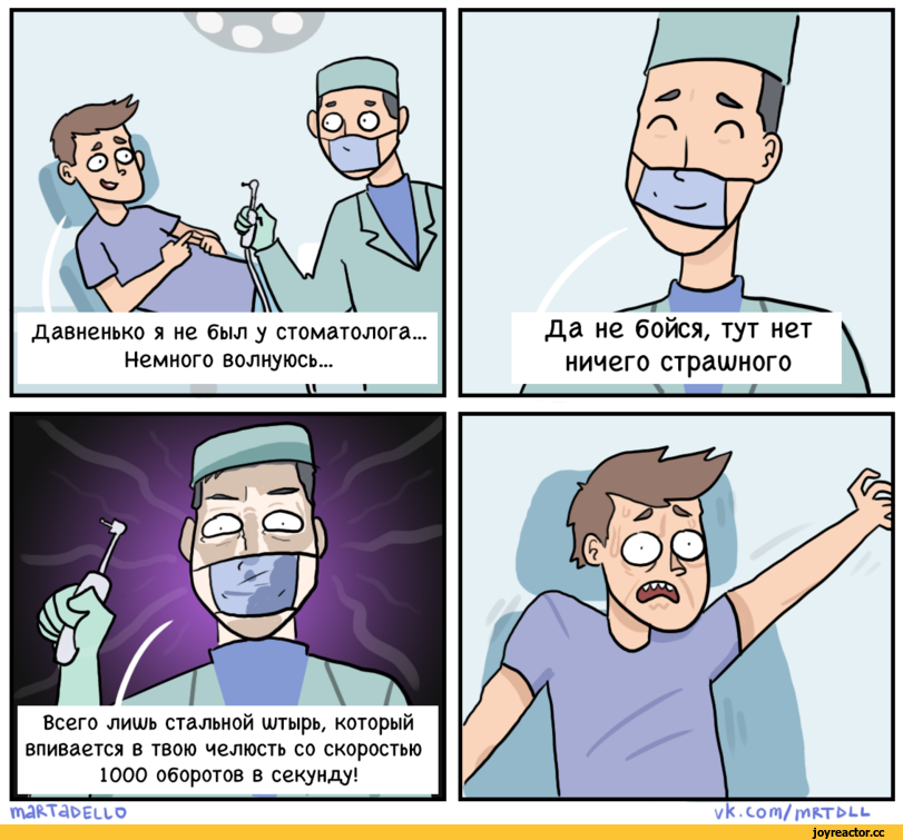 Смешные картинки про зубы и стоматологов