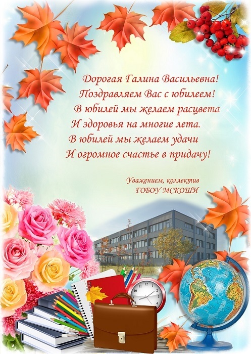 Живи и процветай, любимая школа! С юбилеем! | Школьный портал Республики Мордовия