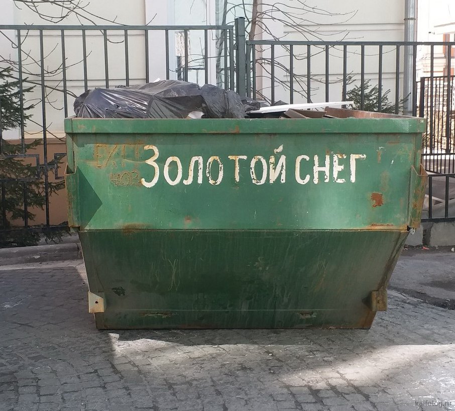 Картинки про мусоров