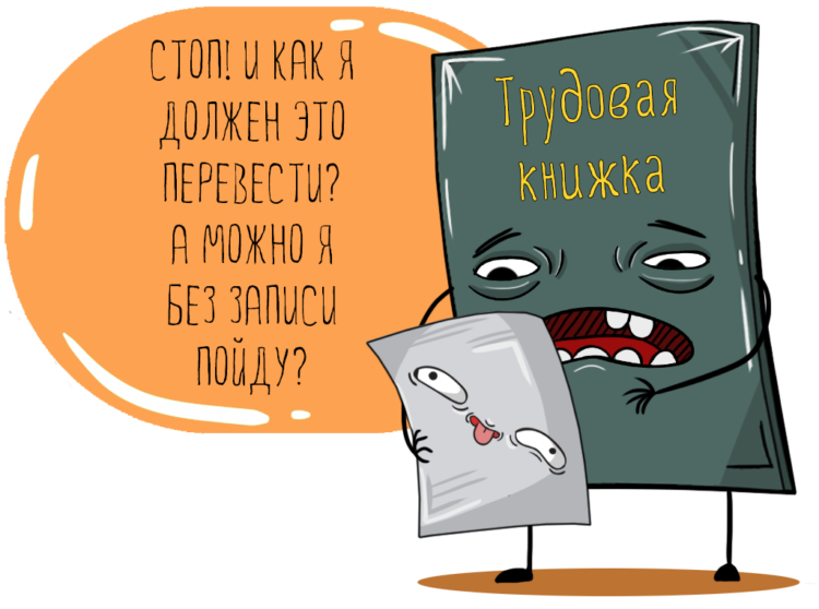 Уволилась с работы картинки