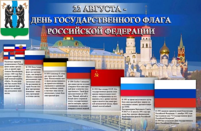 Спасибо на фоне российского флага