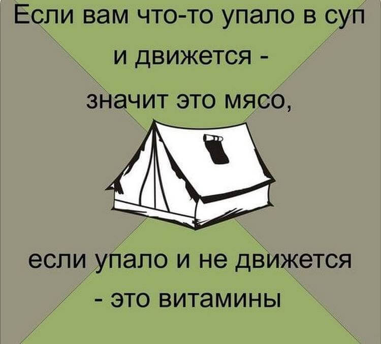 Прикольные картинки про походы и туризм