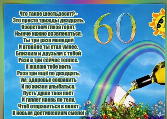 После 60 жизнь только начинается картинки с надписями