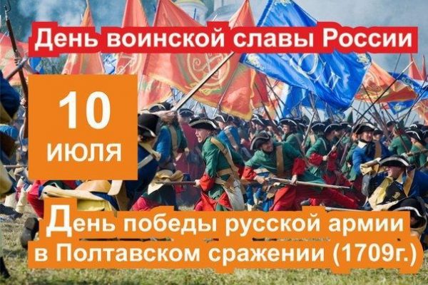 18 апреля день воинской славы россии картинки