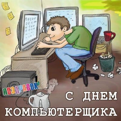 Диспетчер картинки прикольные