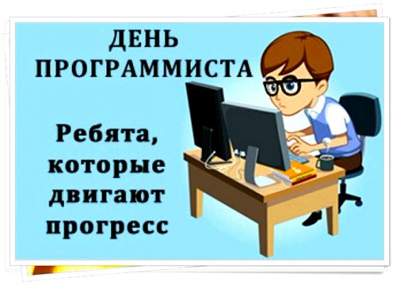 Программист картинка для детей на прозрачном фоне