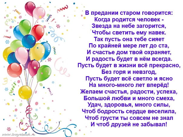 Поздравление с днем рождения мужчине руслану. Поздравления с днём рождения Руслану. Поздравления с юбилеем Руслану.