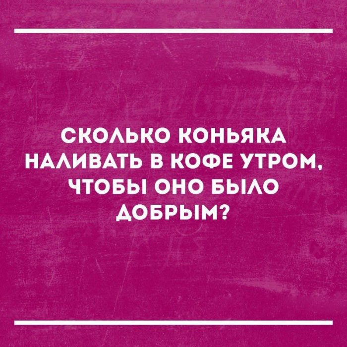 Картинки с сарказмом с надписями на все случаи