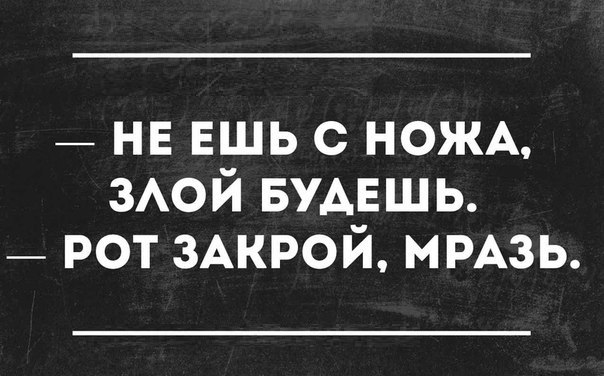 Картинки с сарказмом с надписями