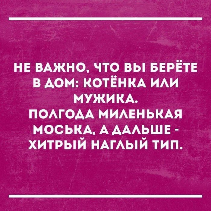 Картинки с сарказмом с надписями про мужчин