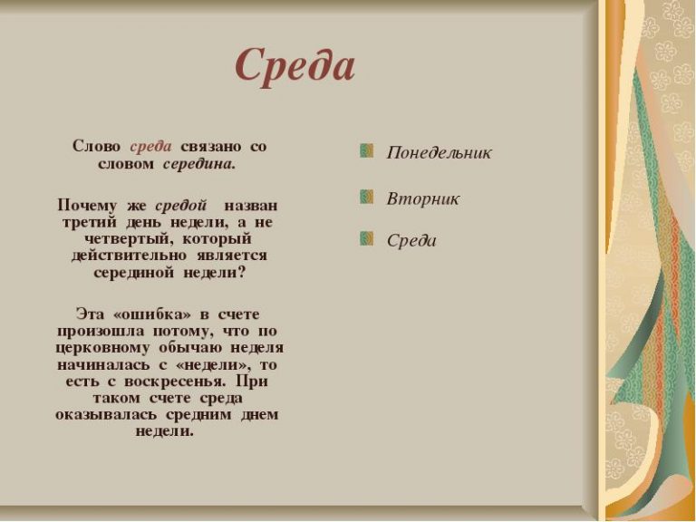 Пришла среда прикольные с надписями картинки