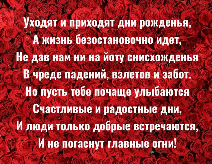 Красивые поздравления С днем рождения любимому парню 50 картинок ⚡