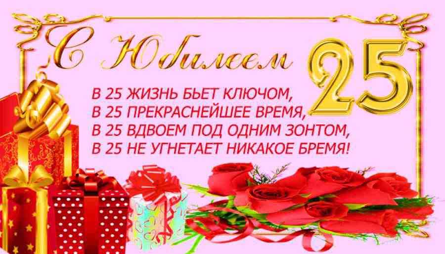 Картинка сыну 25 лет