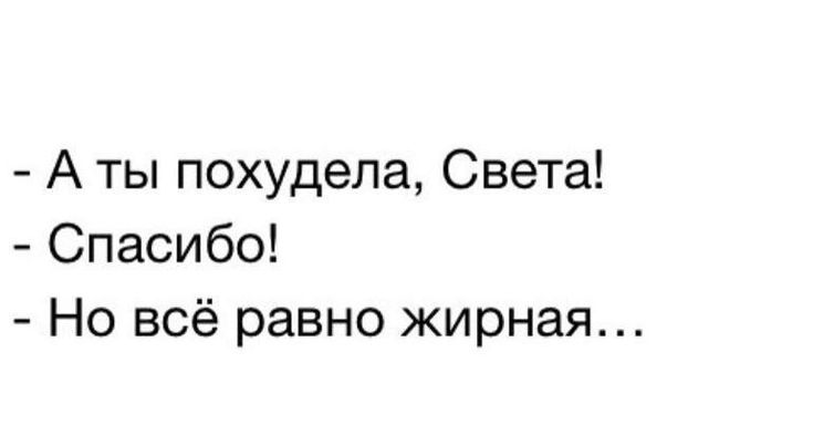 Про свету картинки прикольные с надписями