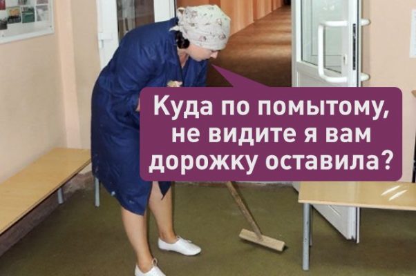 Уборщица фото приколы