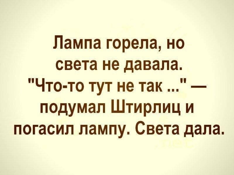 Свет дали картинки прикольные