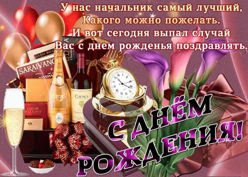 С днем рождения бывший муж картинки