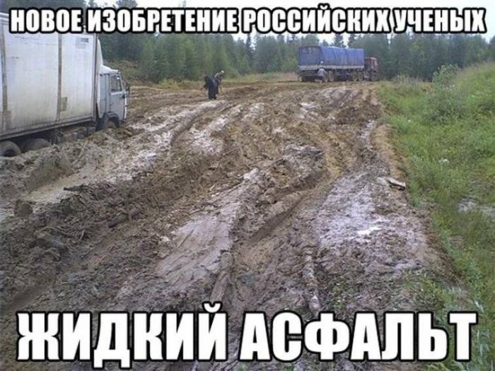 Шуточные картинки про россию