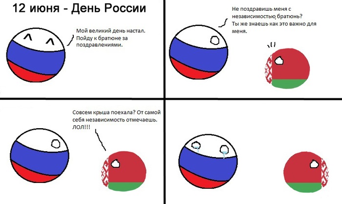 Шуточные картинки про россию