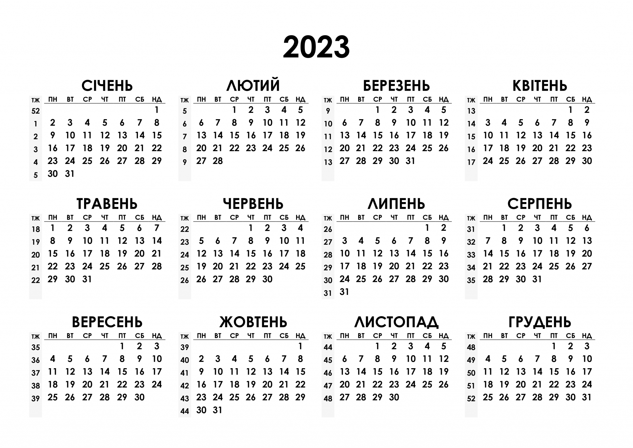 Календарь карманный 2020-2021