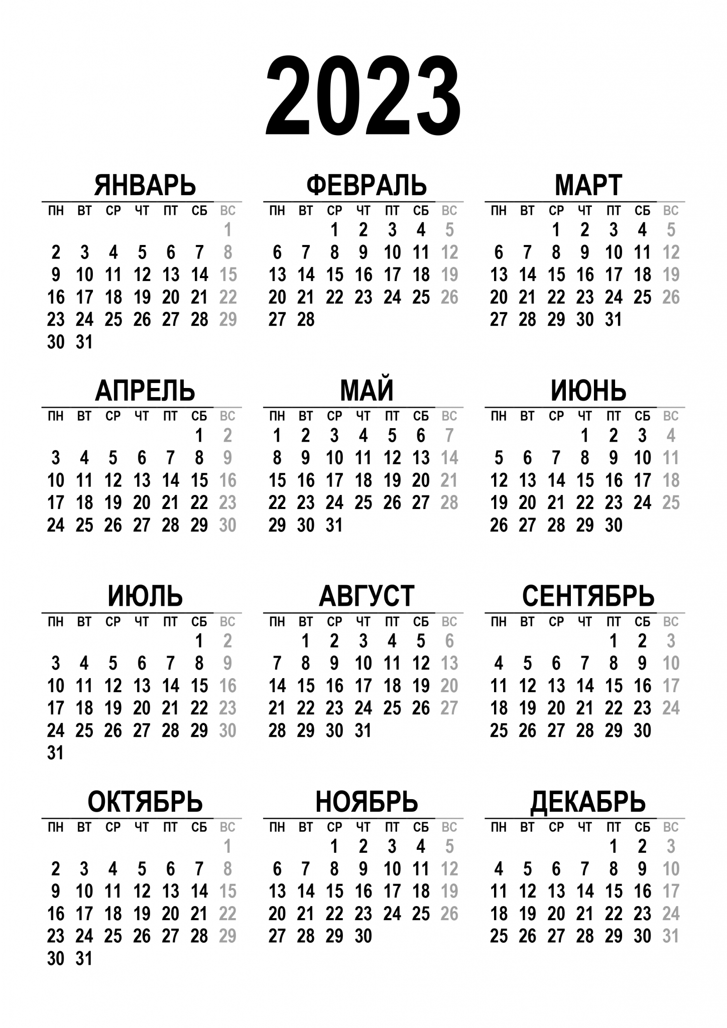 Календарная сетка 2023 вектор