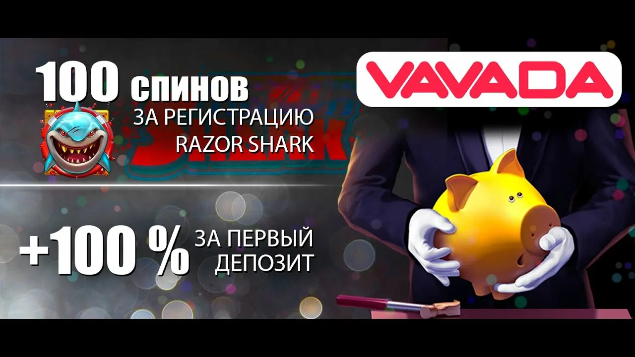 vavada промокод